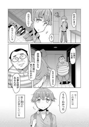 Kawari Nadeshiko - 3-shimai no Himitsu