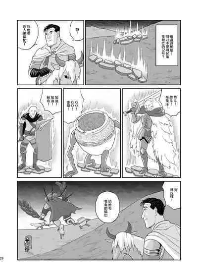 [mokapurin (rumba)] Kodoku no Elden Ring (Kodoku no Gourmet, Elden Ring) [Digital] [Chinese] [奥古斯都编修会]