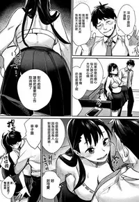 [MGMEE] Bokura no Etude - Our H Chu Do [Chinese] [無邪気漢化組]