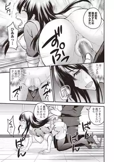 COMIC Masyo 2020-08