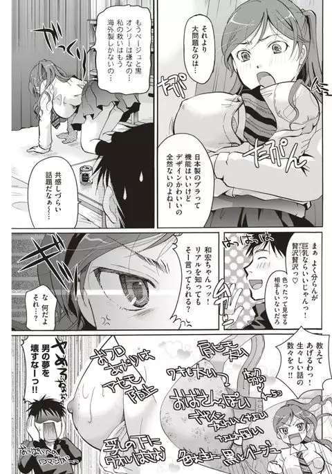 COMIC Kairakuten 2017-05