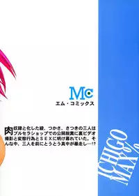 Ichigo MAX% 2