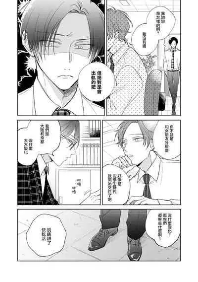 [Arata Licca] Oni Joushi Gokudera-san wa Abakaretai. | 魔鬼上司·狱寺先生想暴露 Ch. 7-12+加笔+13-16 [Chinese] [Digital]