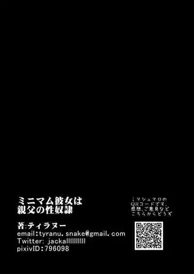 [Sanman Sanzen Koiking (Tyranu)] Minimum Kanojo wa Oyaji no Seidorei