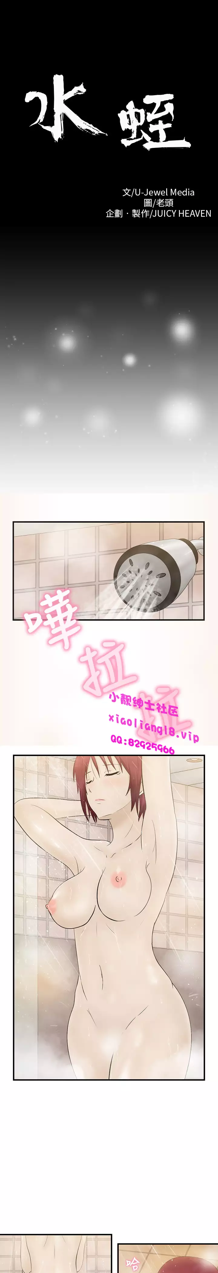 中文韩漫 水蛭 Ch.0-5