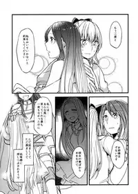 (COMIC1☆11) [Hatakewotagayasudake (Mikanuji)] Gurayuri Soushuuhen (Granblue Fantasy)