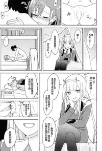 (COMIC1☆13) [Masuraion. (Hirasato)] Kodomo no Tsukurikata (DARLING in the FRANXX) [Chinese] [M-No-Tamashii×活力少女戰線×無毒漢化組]