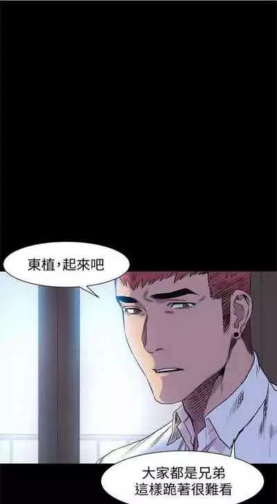 [週五] [洋世 & 經文旗] 衝突 1-104官方中文（連載中）