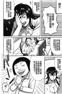 [Makigai Ikko] Fundoshi Chijo Doutei Kui | 丁字褲的痴女 童貞吞噬 [Chinese]