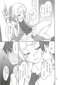 (C75) [P-FOREST (Hozumi Takashi)] Kegarechaouka -Nagi- (Kannagi)