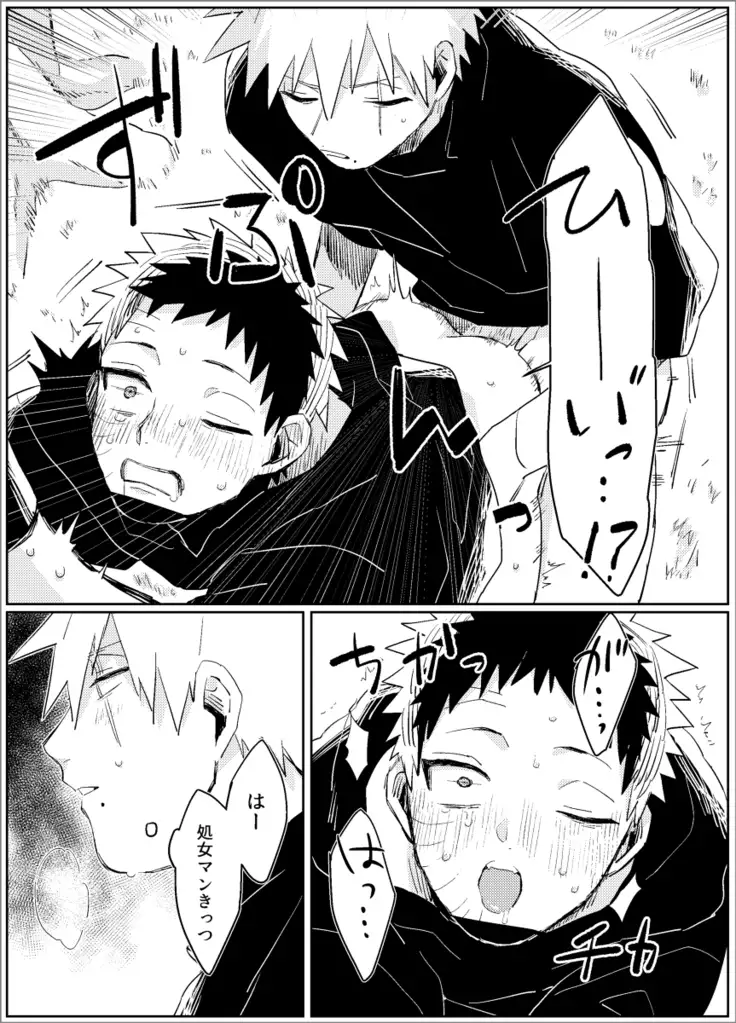 Yume dakara Nandemo Omoidoori! -Zenpen-