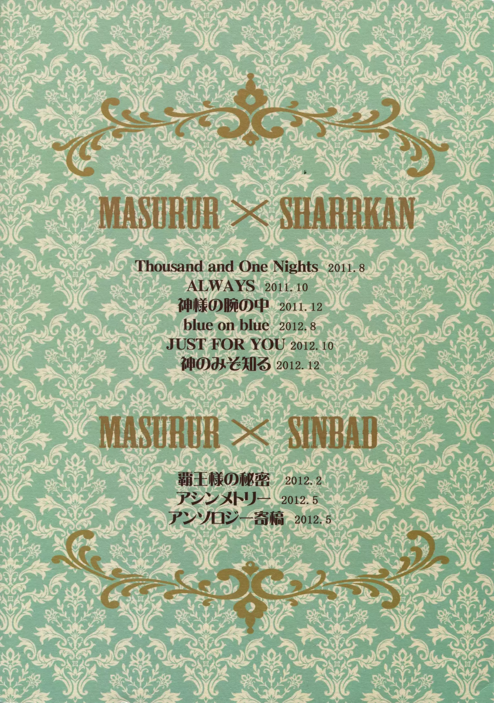 PureSlider. Sairoku 2011 - 2012