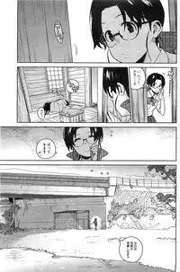 [Yukimi] - Stay seed Ch.1-5