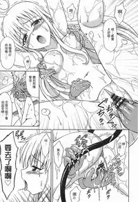 (C74) [Brain Dead (Eiji)] ToLANYUru -Tora ni Xyuru- (To LOVE-Ru) [Chinese]