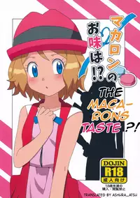 (C91) [Mizuiro no Natsu (Natsunagi)] Macaron no Oaji wa!? | The Macaron's Taste?! (Pokémon) [English] [ashura_atsu]