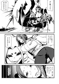 (ComiComi18) [Enoughmin (Yarai Akira)] Youkai Chin Man Tan