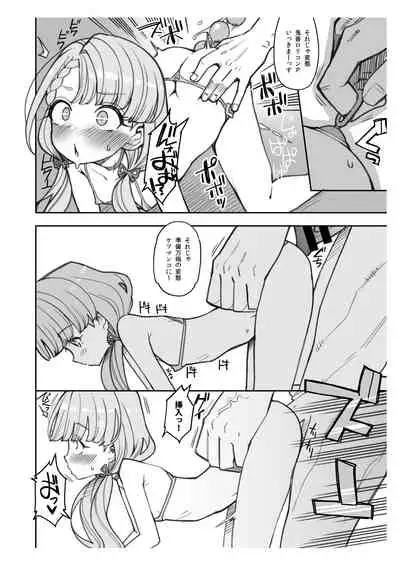 [Showa Saishuu Sensen (Hanauna)] Jakkan M na Hisakawa Nagi to Seiyoku Majin P ga Sex Suru Ecchi Books (THE IDOLM@STER CINDERELLA GIRLS) [Digital]