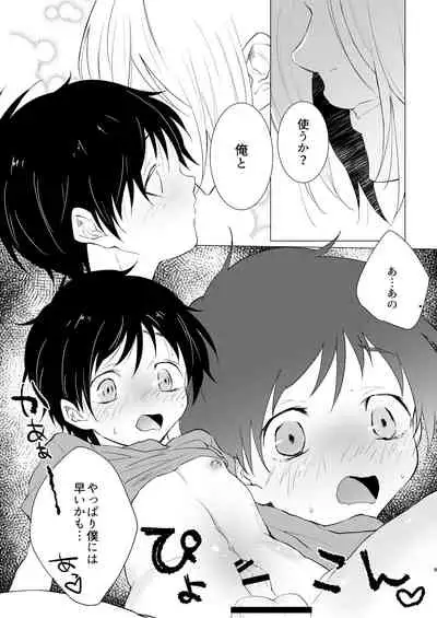 [ZacLock (ZACRO)] Condom tte Dou Yatte Tsukau no? (Yuri!!! on ICE) [Digital]