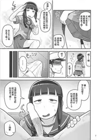 Kitakami-san ni Nuite Moraou!