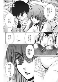 COMIC Potpourri Club 2006-09