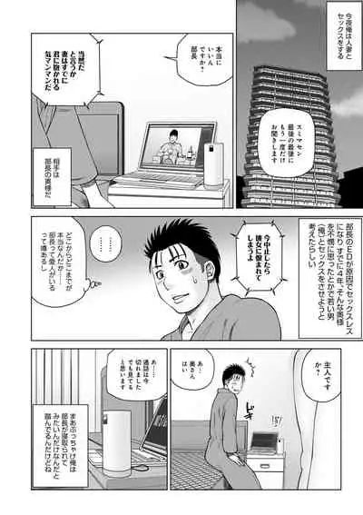 Haramase irai 〜 kanjite shimau hitodzuma-tachi 〜