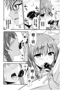 [Morisaki Kurumi] Irokoi Shojo | 色戀少女 [Chinese]