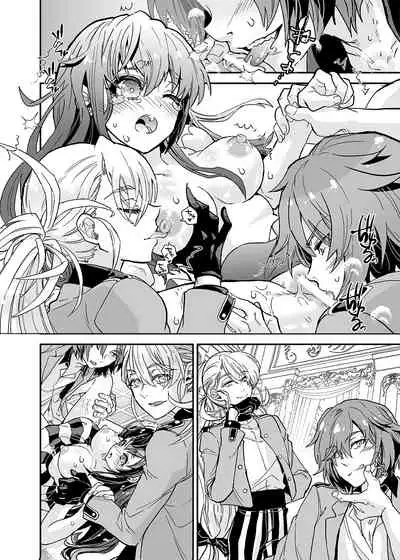 [Suika Dokei (Suika)] Bishoujo wa Bishounen ni Torawareru (Bishounen Tanteidan) [Digital]