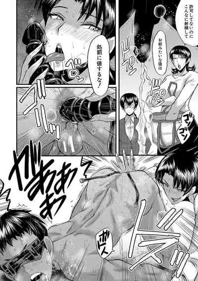 Kobi Juku Onna No In Koku