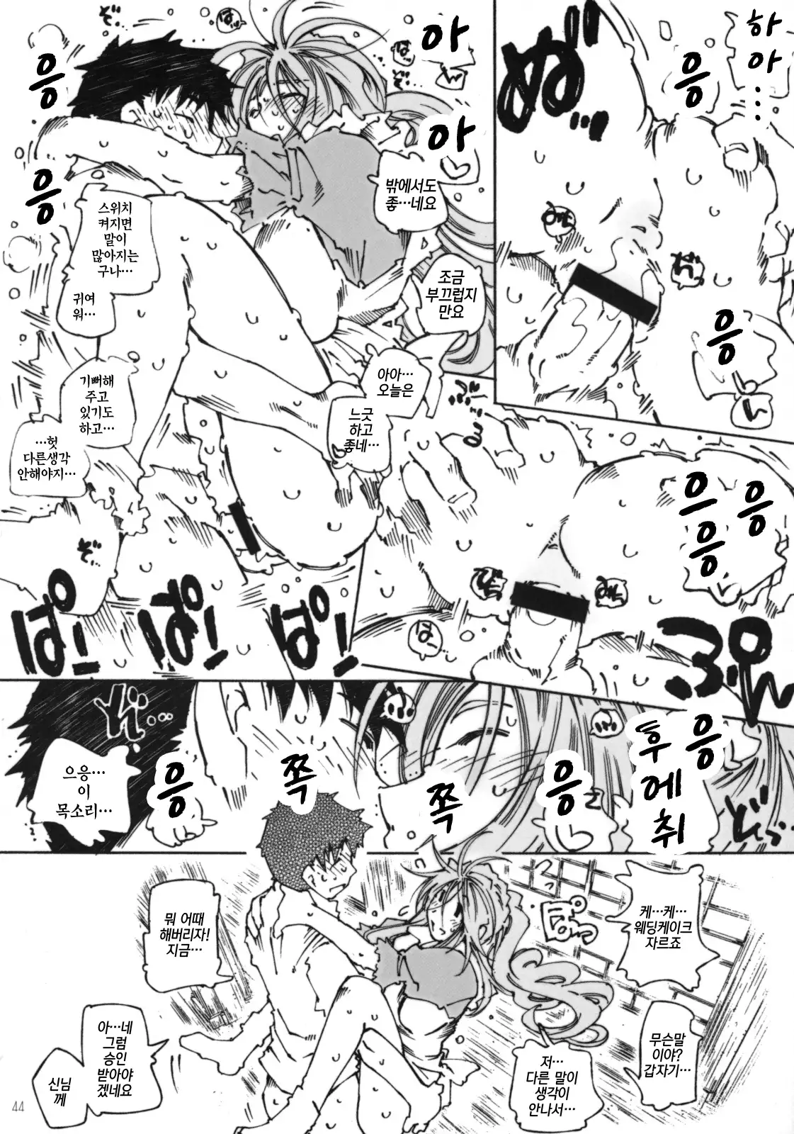 Candy Bell 6 - Pure Mint Candy 2 "SPOILED"