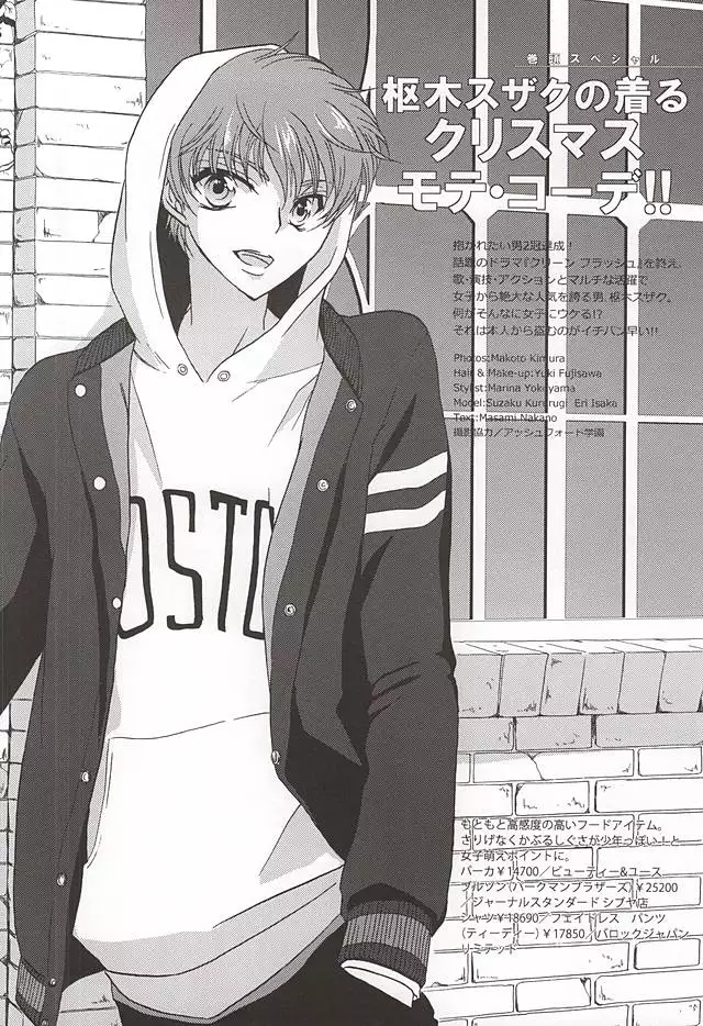 MEN’S STYLE 8月号