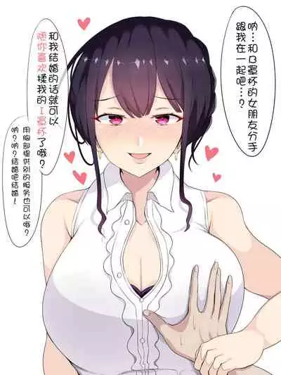 你女友有我的大？