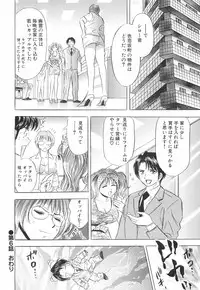 [Tanaka Kouji] Kairaku no Yakata