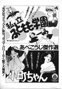 [U-Jin] Kyuukyoku no Chef wa Oishinbo Papa Vol.02