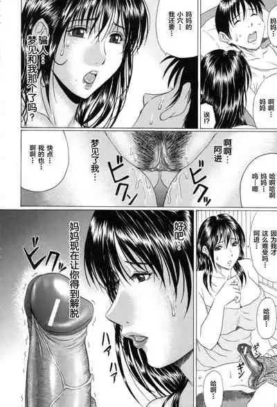 [Murasame Masumi] Mama Kui! [Chinese] [转尾巴猫汉化]