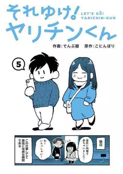 COMIC Ananga Ranga Vol. 111