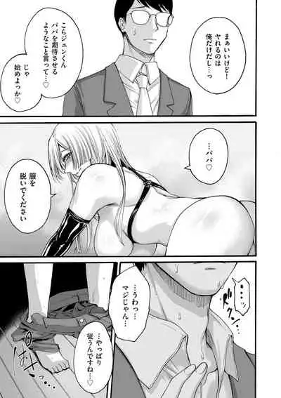 COMIC Kuriberon DUMA 2021-01 Vol. 24