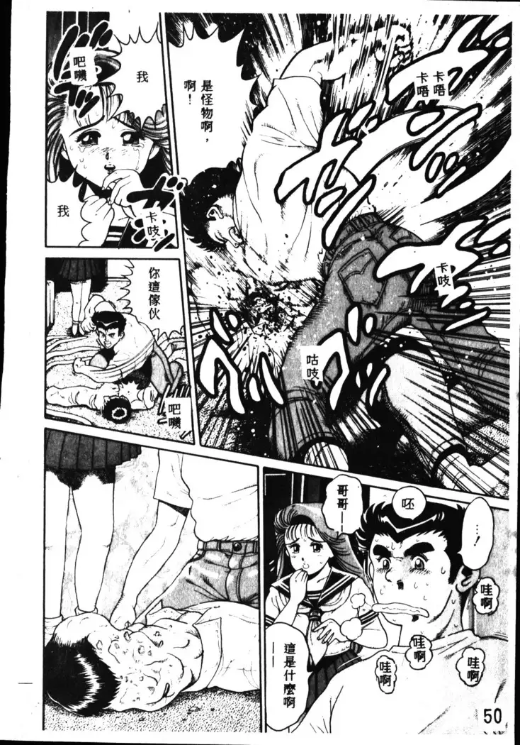 Nami SOS! Incubi Hunter Nami Vol.1 First Battle