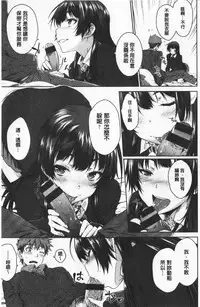 Nekokaburi | 裝乖巧女孩