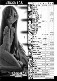 COMIC AUN 2003-11 Vol. 90