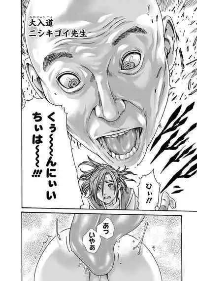 Araxa Ninpo-Cho Vol.6