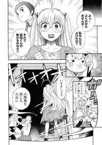 [Azuma Tesshin] Pink de Pink