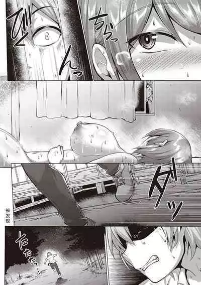 Seika Zenpen