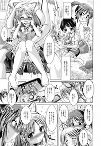 [Anthology] Otokonoko Paradise! Vol.03