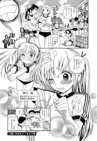 [Azuma Tesshin] Pink de Pink