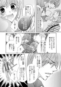 [arata kaoru] nyopaika-!!～nametari, iretari、hasandari 3