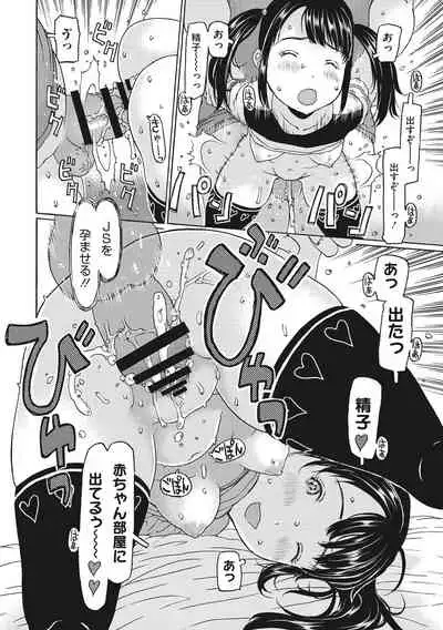 [EB110SS] Hairan Shichau Jan [Digital]