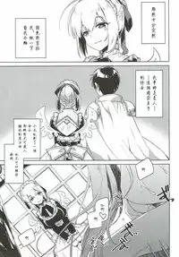 (Chokotto Waru no desu... Ouji) [FRAC (Motomiya Mitsuki)] Aru Koto Nai Koto (Sennen Sensou Aigis) [Chinese] [寂月汉化组]