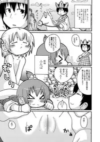 (C75) [Sumi kara Sumi made (Gabyonuno, Yoyoyoyou)] Kamo no Ana! (Mitsudomoe)