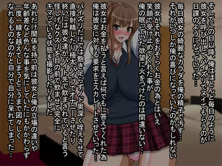 Tonari no Seifuku Musume ga Jitsu wa Seieki Benjo Dattara