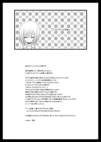 [Valssu (Charu)] Mangetsu San Tan Sono San (Tales of Vesperia)